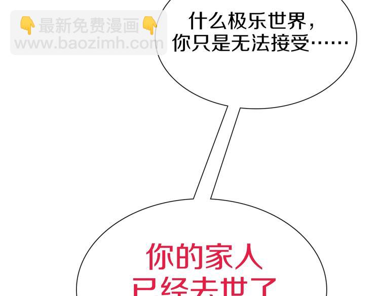 第62话 兄妹反目！(1/3)-第63话