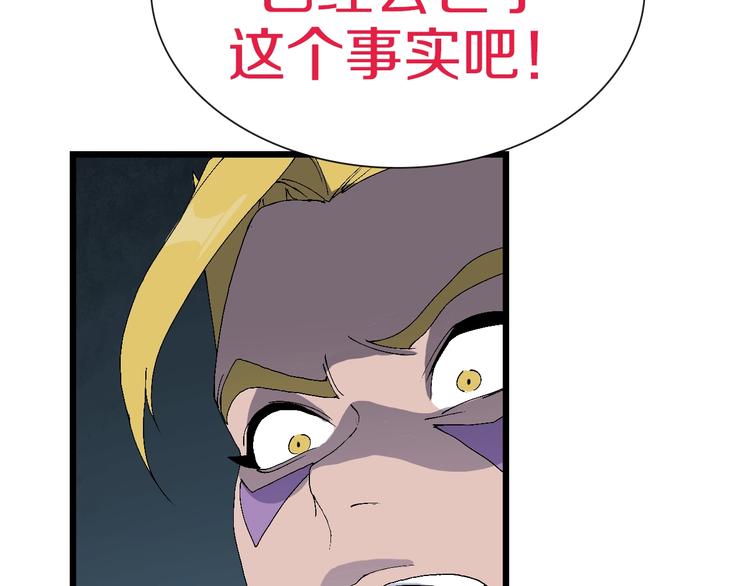 第62话 兄妹反目！(1/3)-第63话