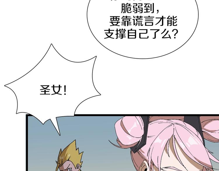 第62话 兄妹反目！(1/3)-第63话