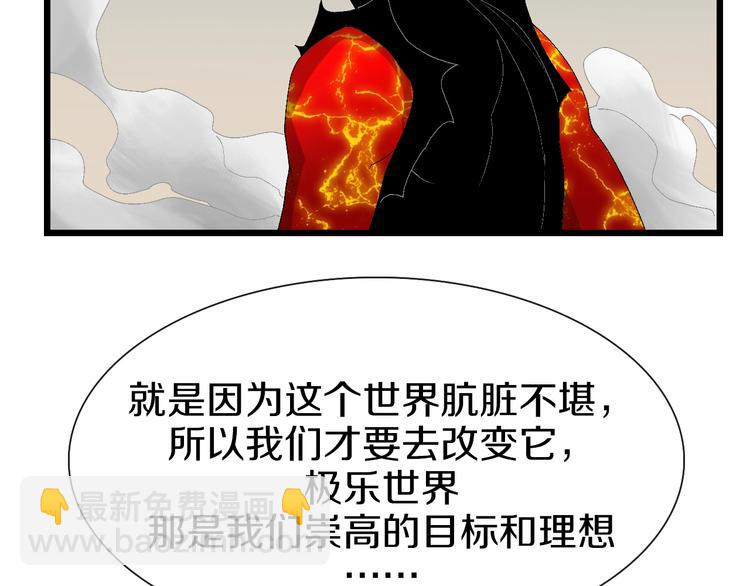 第62话 兄妹反目！(1/3)-第63话