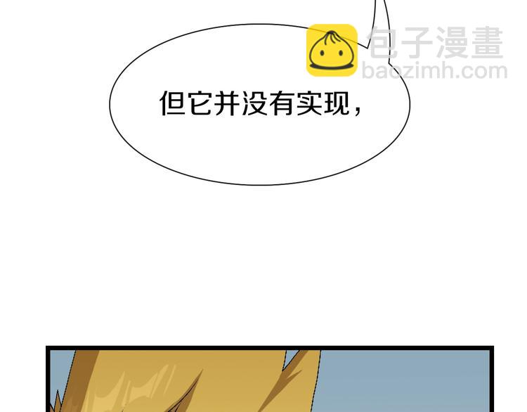 第62话 兄妹反目！(1/3)-第63话