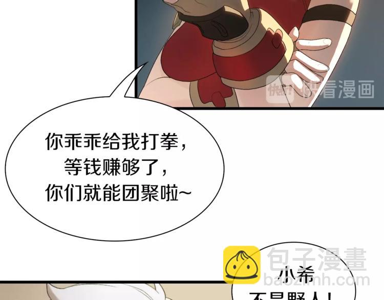 第8话 打拳黄我是专业的(1/2)-第9话