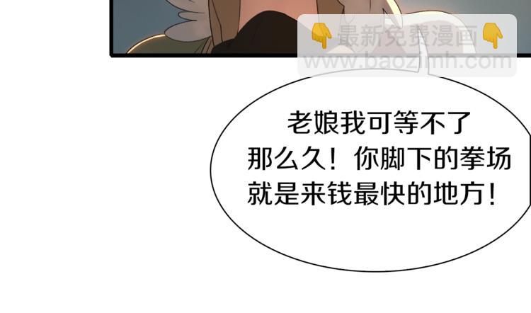 第8话 打拳黄我是专业的(1/2)-第9话