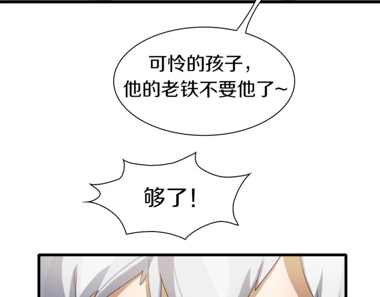 第8话 打拳黄我是专业的(1/2)-第9话