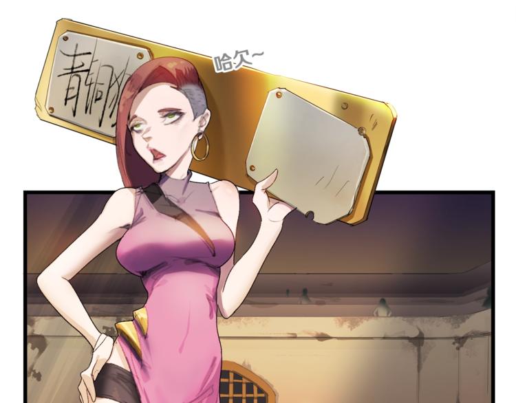 第8话 打拳黄我是专业的(1/2)-第9话