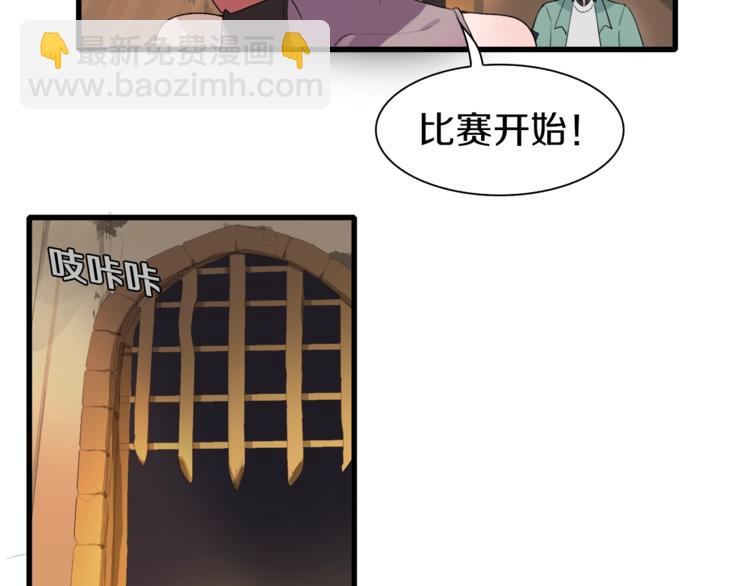 第8话 打拳黄我是专业的(1/2)-第9话