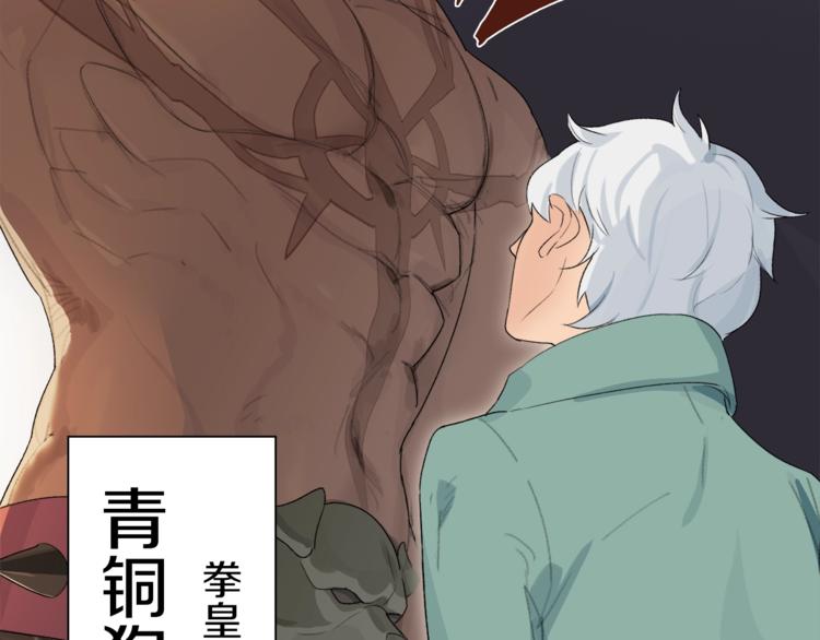 第8话 打拳黄我是专业的(1/2)-第9话