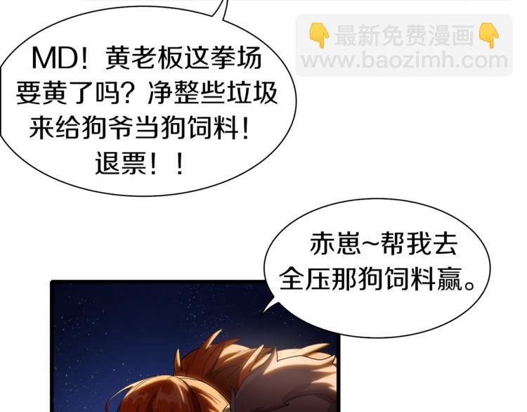 第8话 打拳黄我是专业的(1/2)-第9话