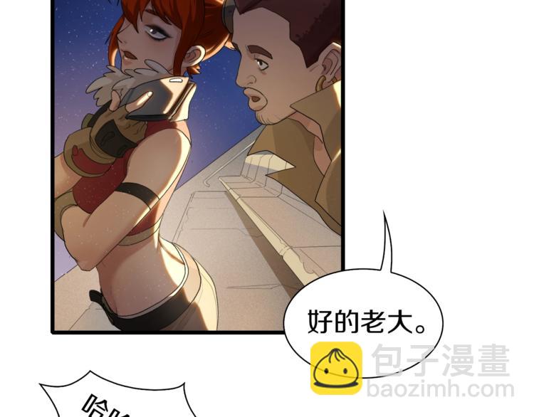 第8话 打拳黄我是专业的(1/2)-第9话