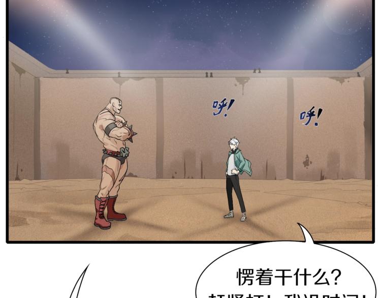 第8话 打拳黄我是专业的(1/2)-第9话