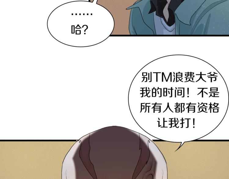 第8话 打拳黄我是专业的(1/2)-第9话