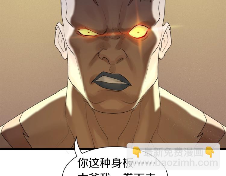 第8话 打拳黄我是专业的(1/2)-第9话