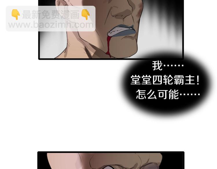 新世界BOSS傳說 - 第8話 打拳黃我是專業的(2/2) - 5