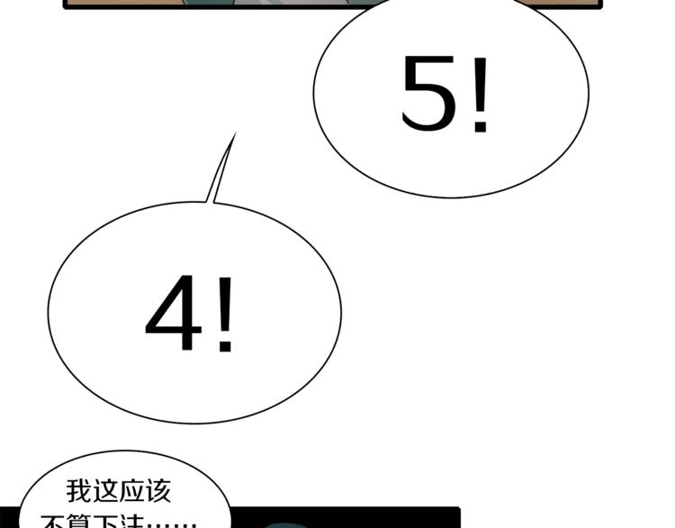 新世界BOSS傳說 - 第8話 打拳黃我是專業的(2/2) - 2