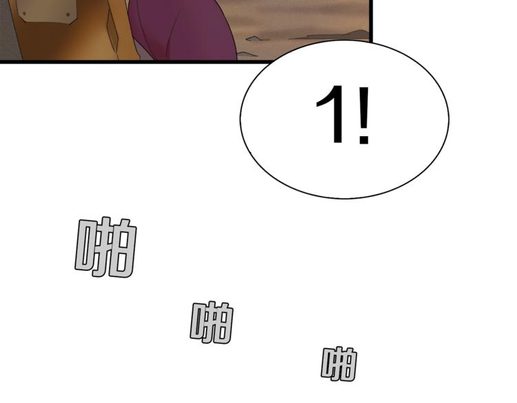 新世界BOSS傳說 - 第8話 打拳黃我是專業的(2/2) - 6