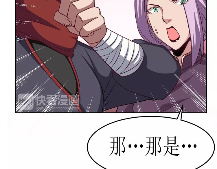 新世界First - 第15話 底牌皆出(1/2) - 1