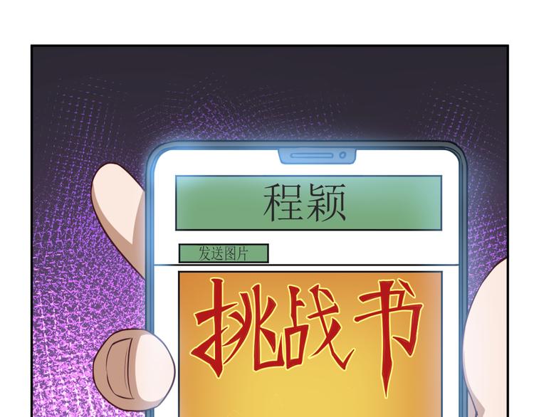 新世界First - 第21話 白偉的挑戰書 - 6
