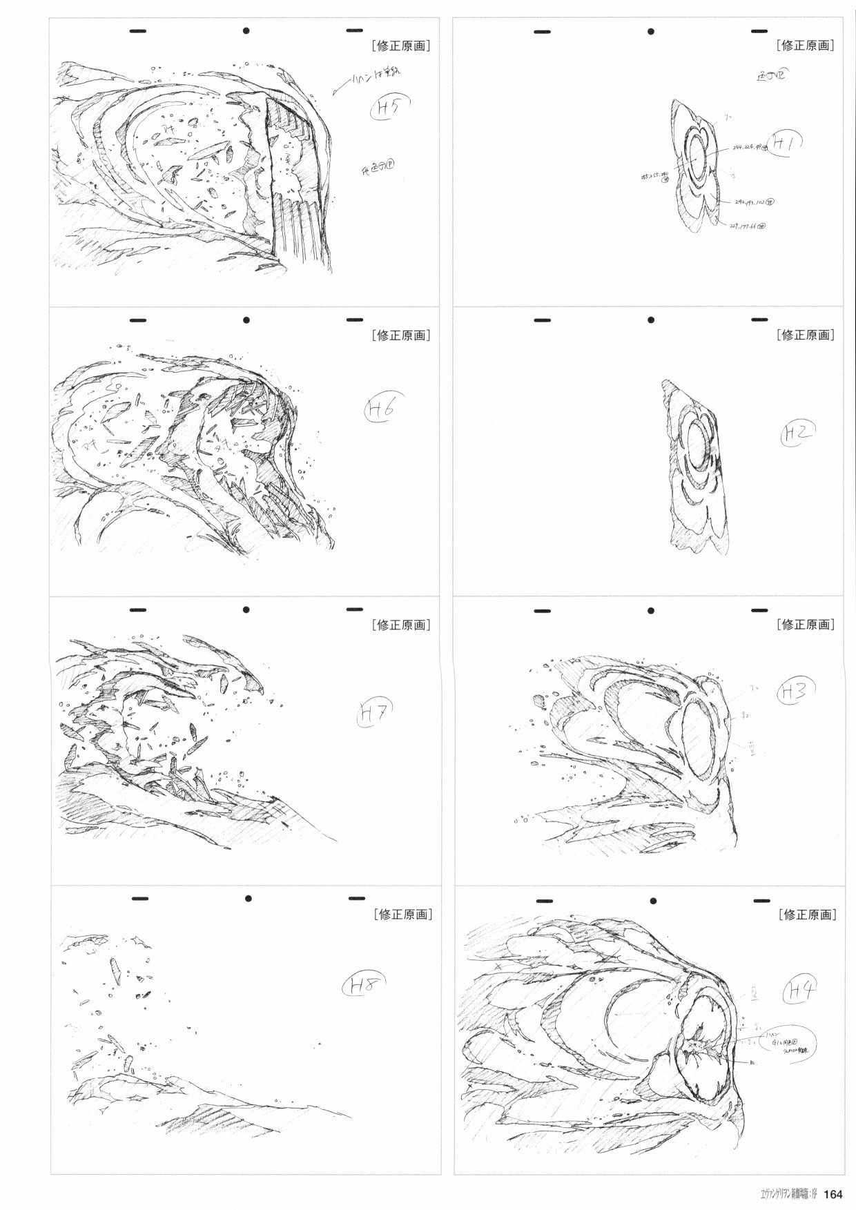 新世纪福音战士新剧场版原画集 - 第1卷(4/7) - 4