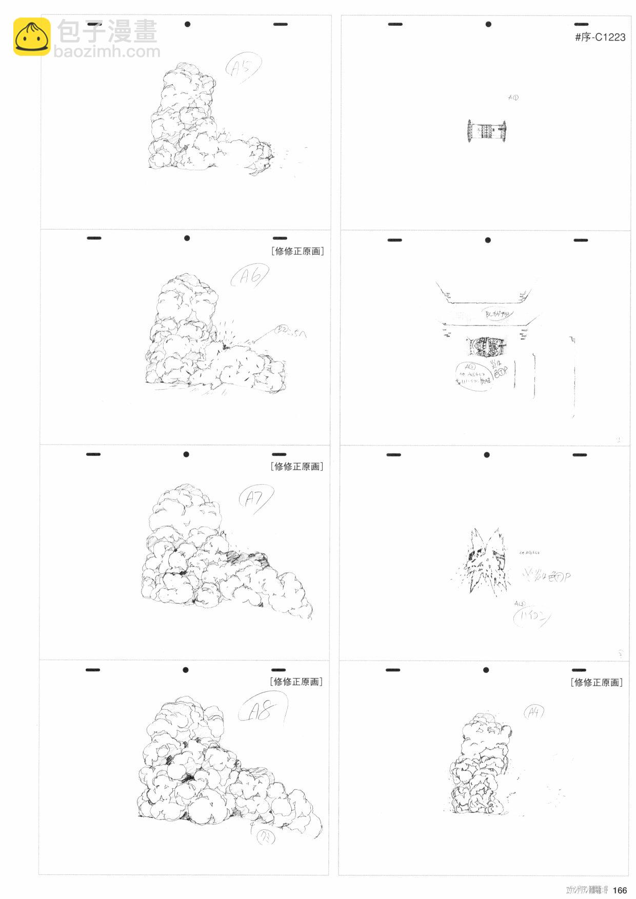 新世纪福音战士新剧场版原画集 - 第1卷(4/7) - 6