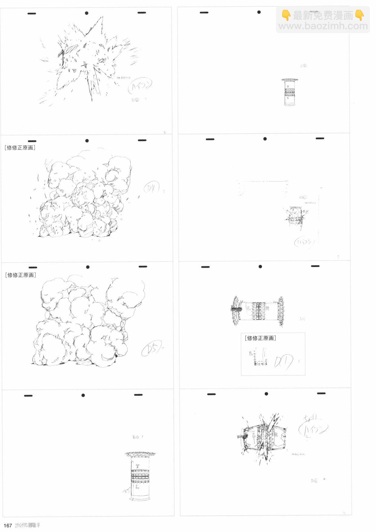 新世纪福音战士新剧场版原画集 - 第1卷(4/7) - 7