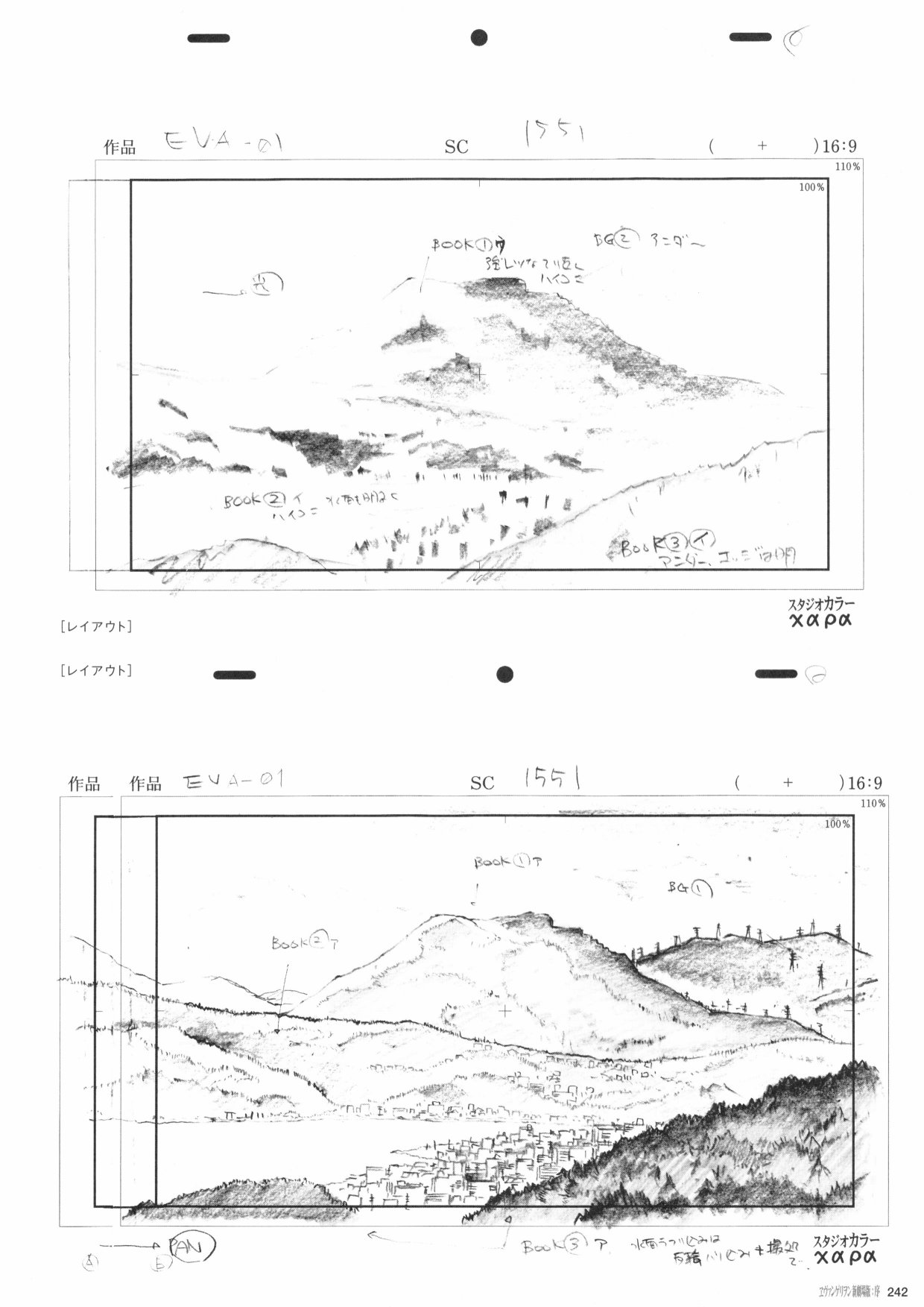 新世纪福音战士新剧场版原画集 - 第1卷(5/7) - 8