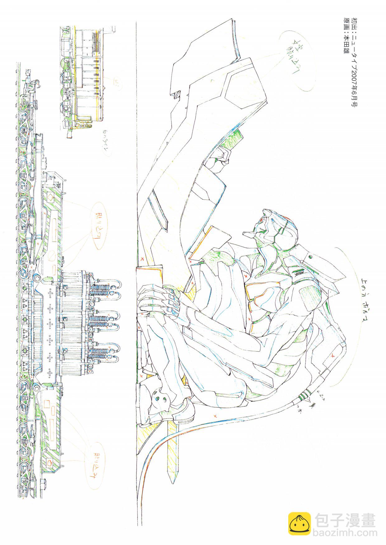 新世紀福音戰士新劇場版原畫集 - 第1卷(1/7) - 7