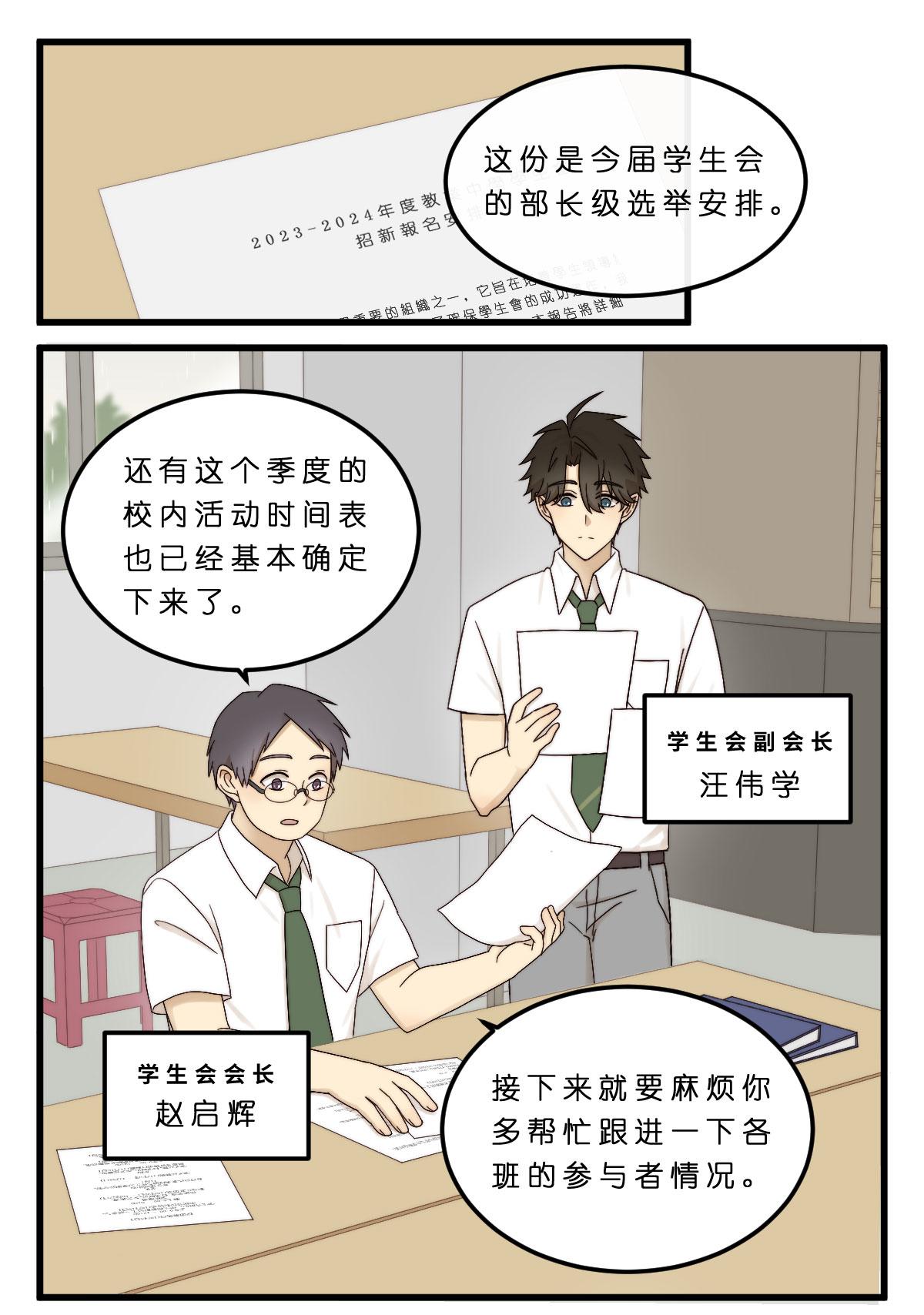 15.目之所及，心之所向-第15话