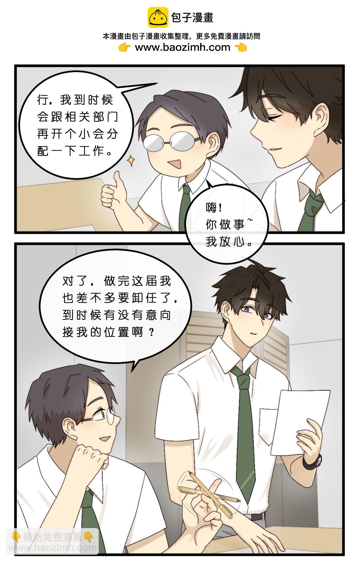 15.目之所及，心之所向-第15话