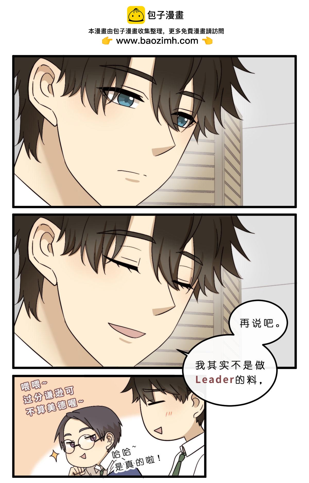 15.目之所及，心之所向-第15话