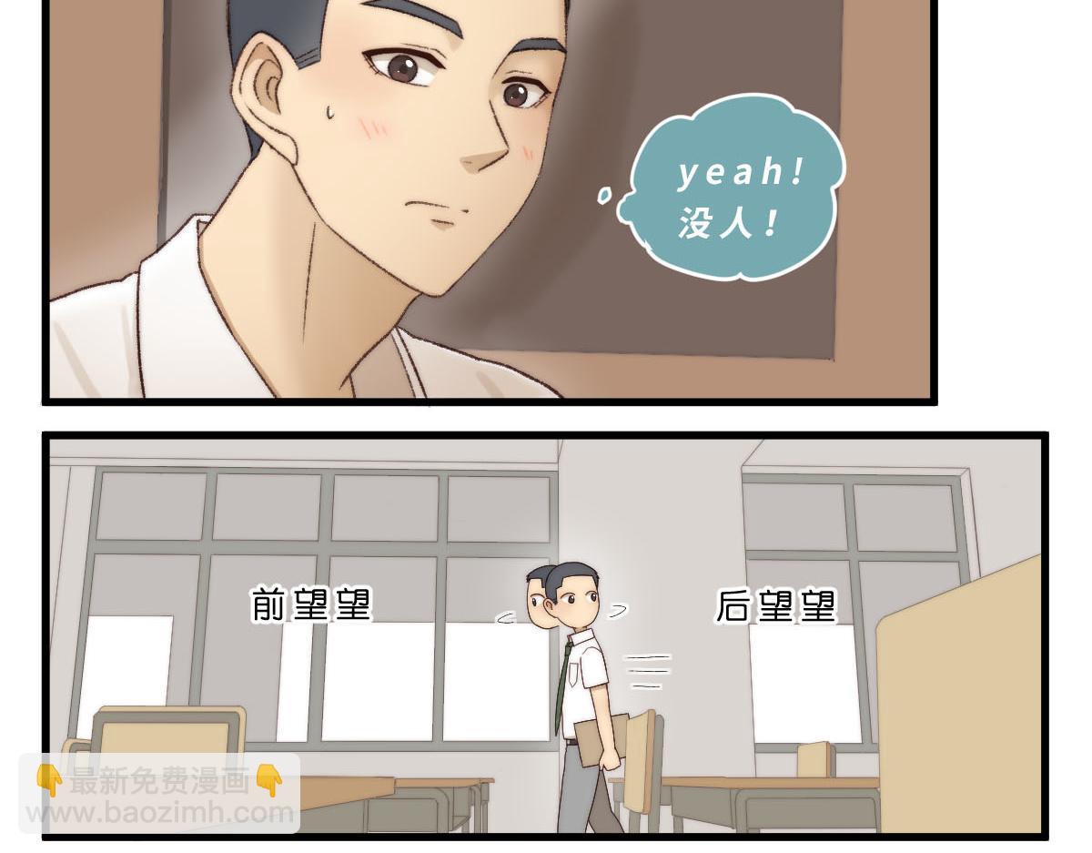 19.破土的情愫-第19话