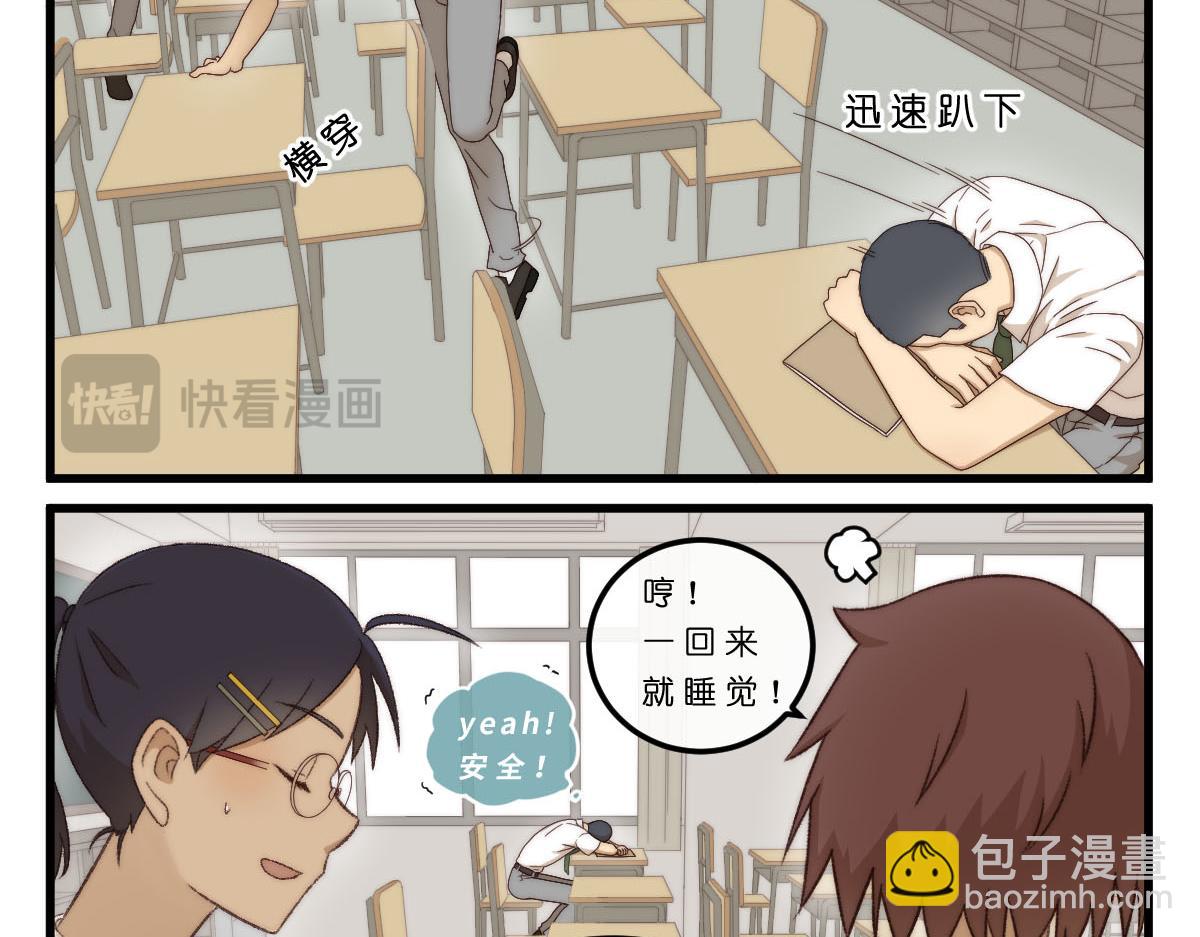 19.破土的情愫-第19话