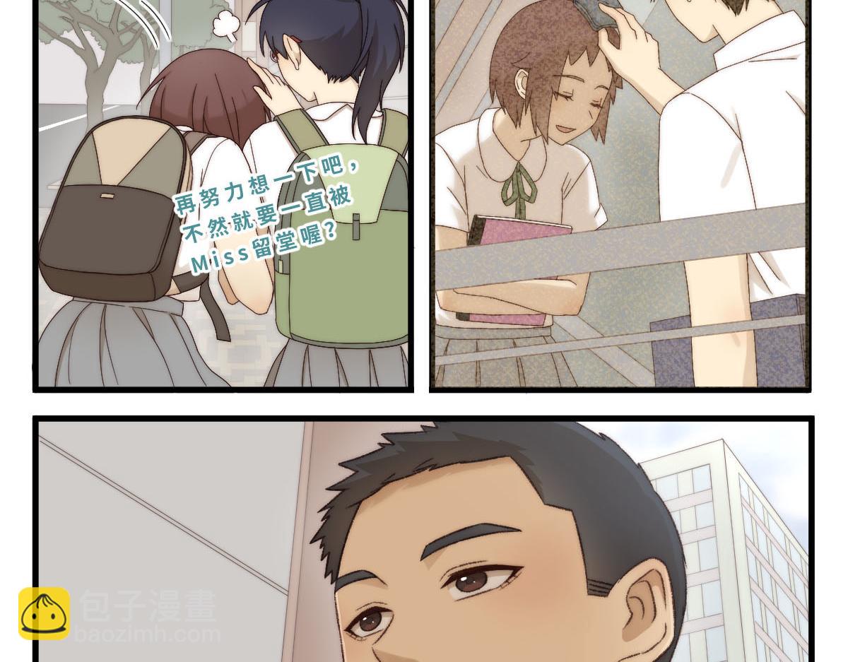 19.破土的情愫-第19话