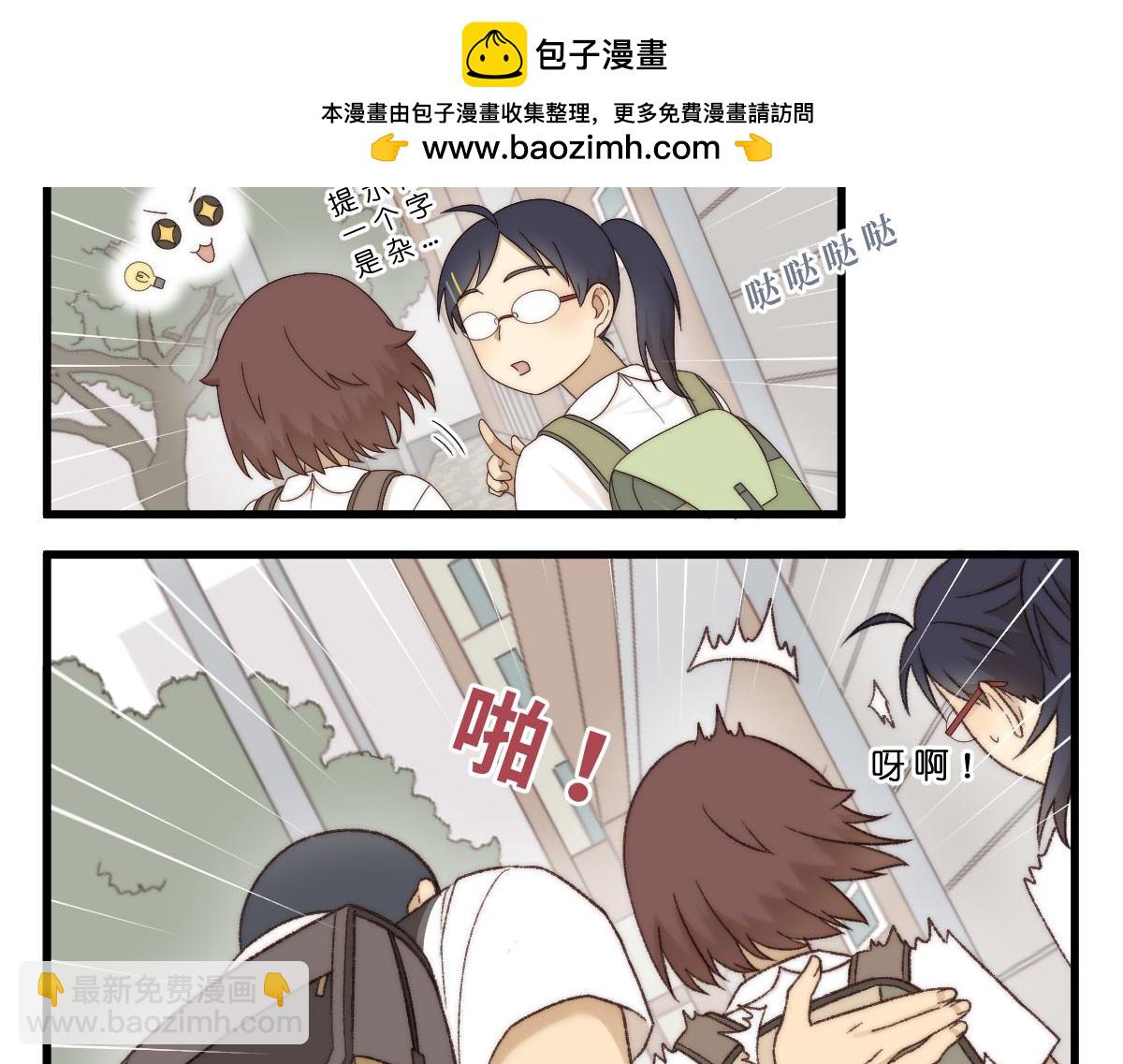 19.破土的情愫-第19话