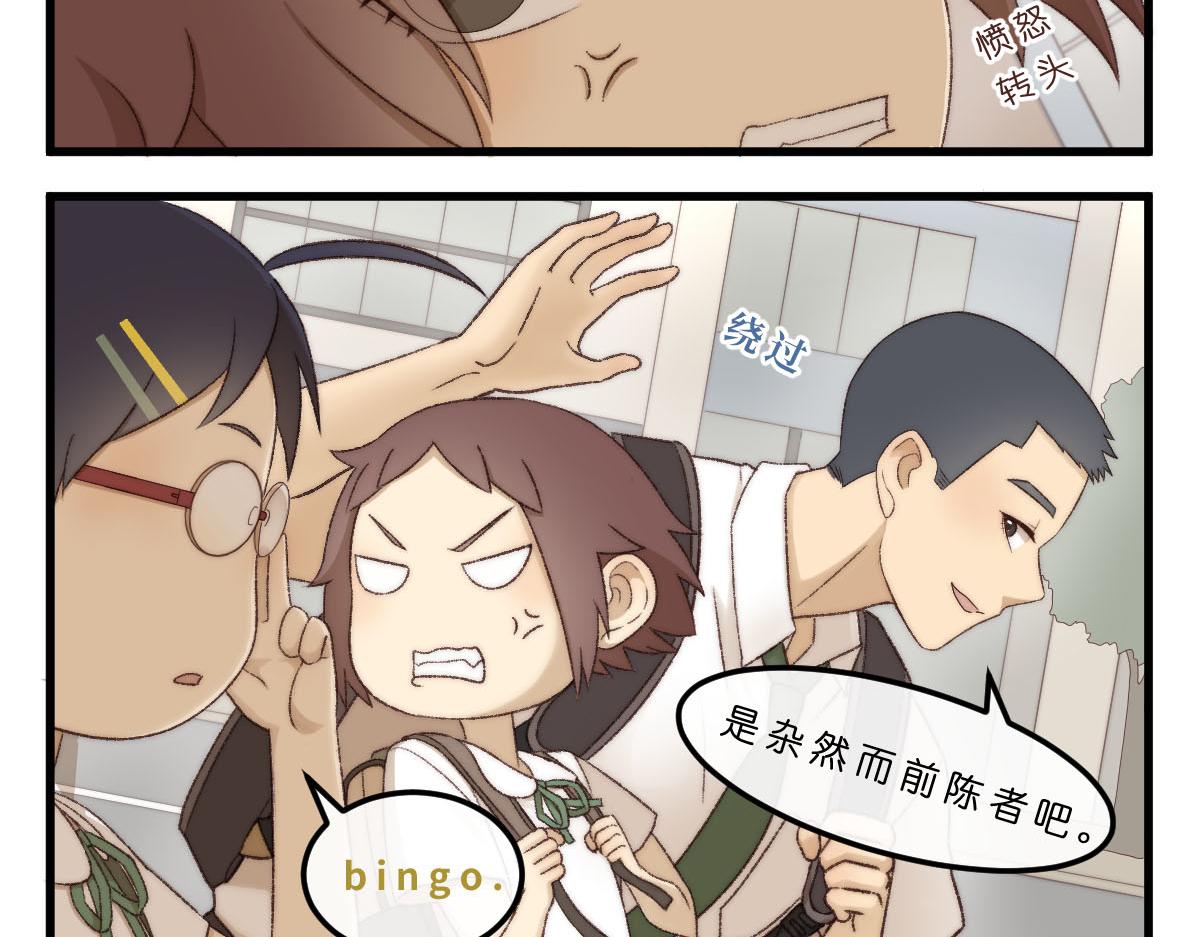 19.破土的情愫-第19话