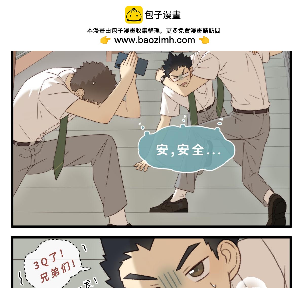 21.好兄弟-第21话