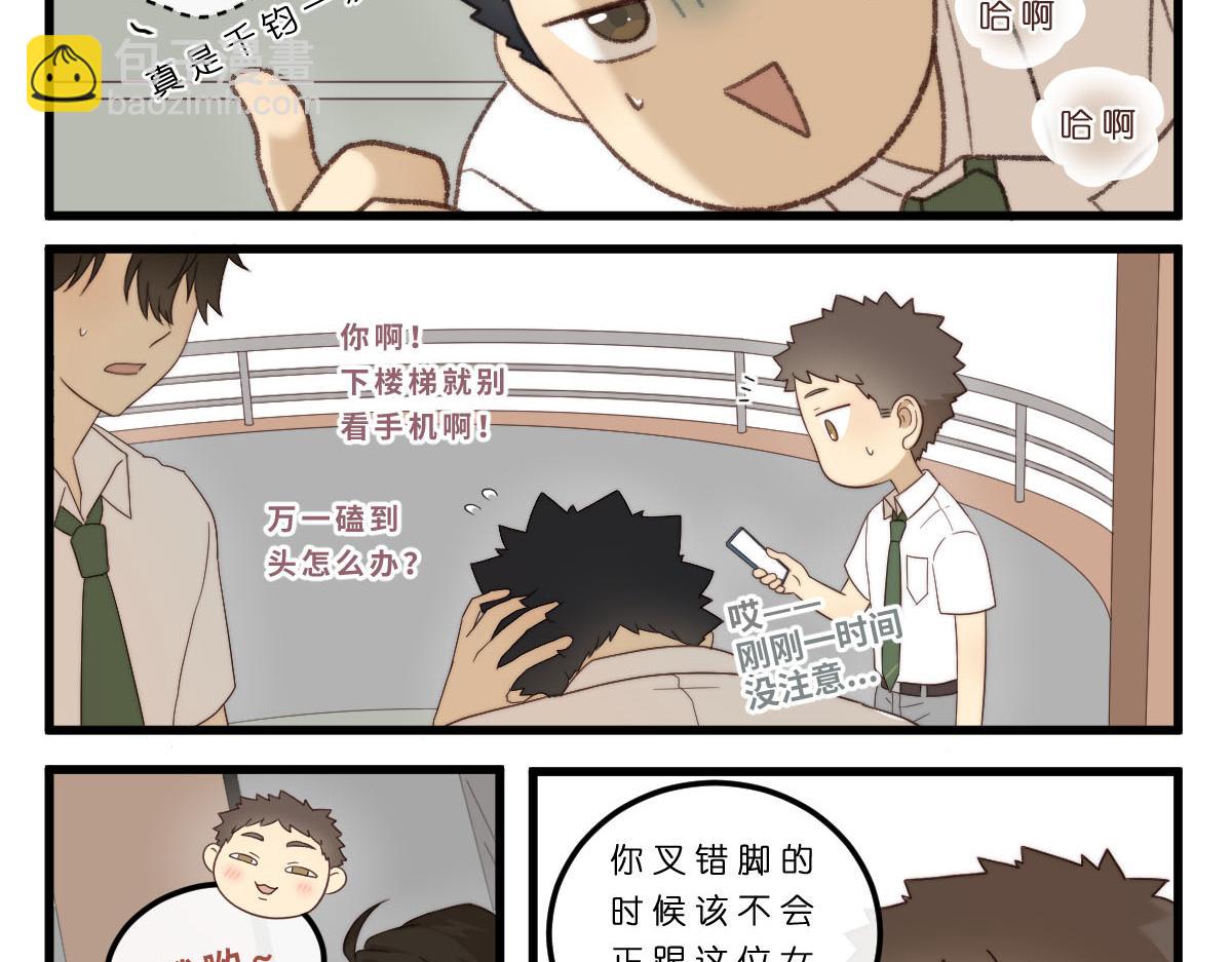 21.好兄弟-第21话