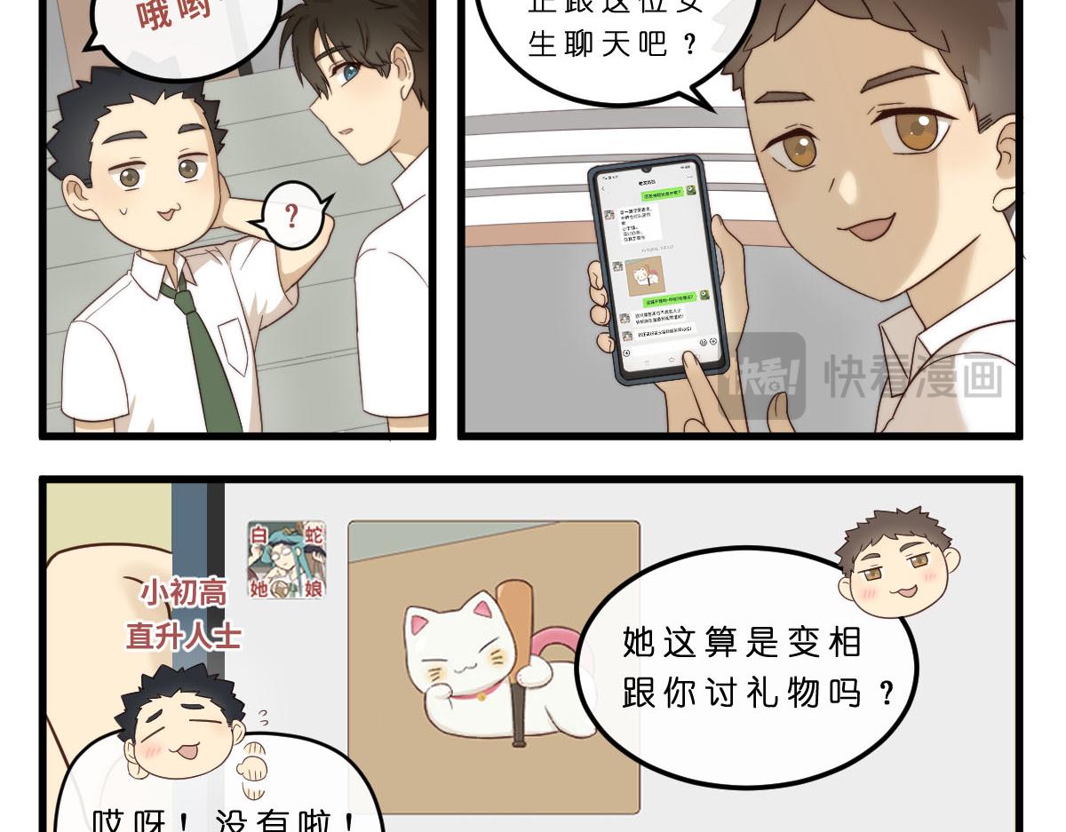 21.好兄弟-第21话