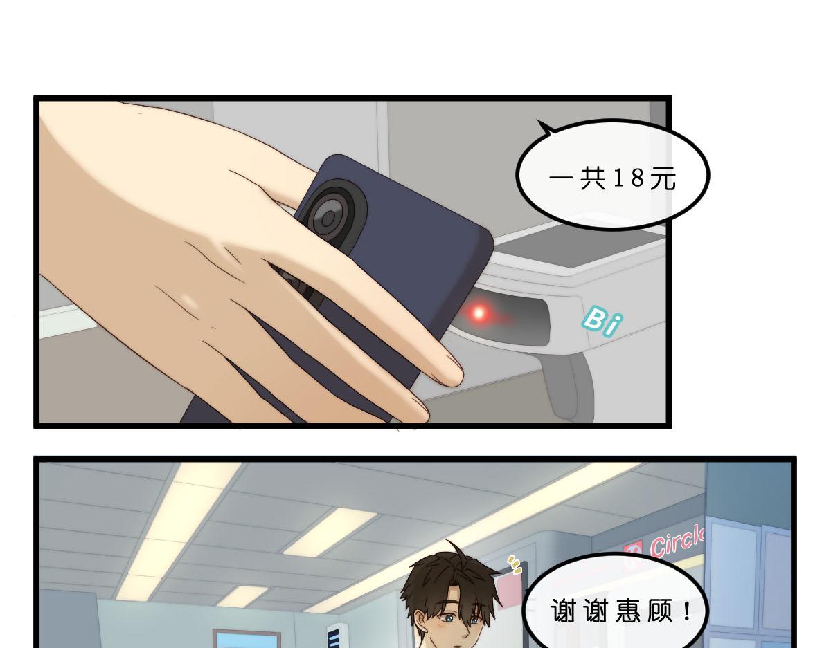 心.守 - 23.誒？你叫我？||o･w･o▼ - 1