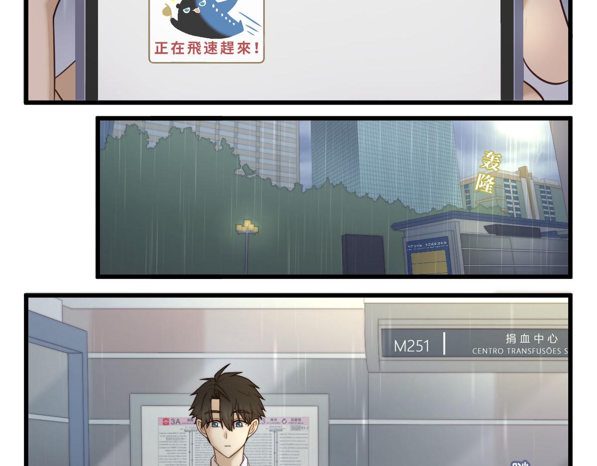 心.守 - 23.誒？你叫我？||o･w･o▼ - 1