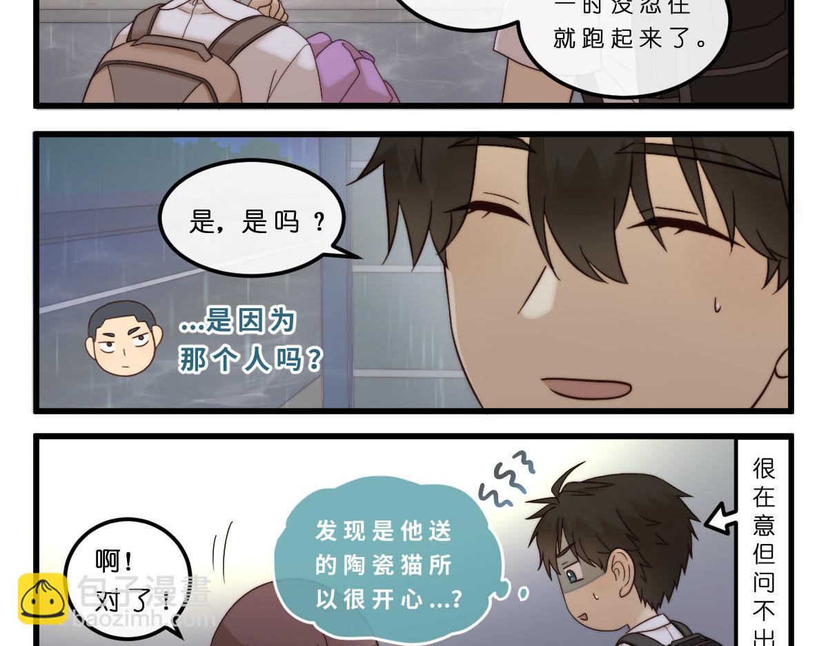 心.守 - 23.誒？你叫我？||o･w･o▼ - 2