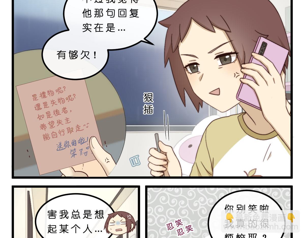 25.心照不宣-第25话