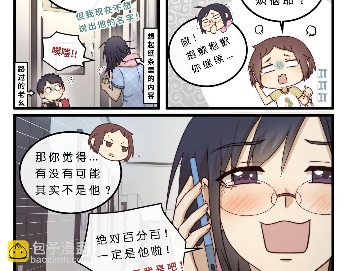 25.心照不宣-第25话