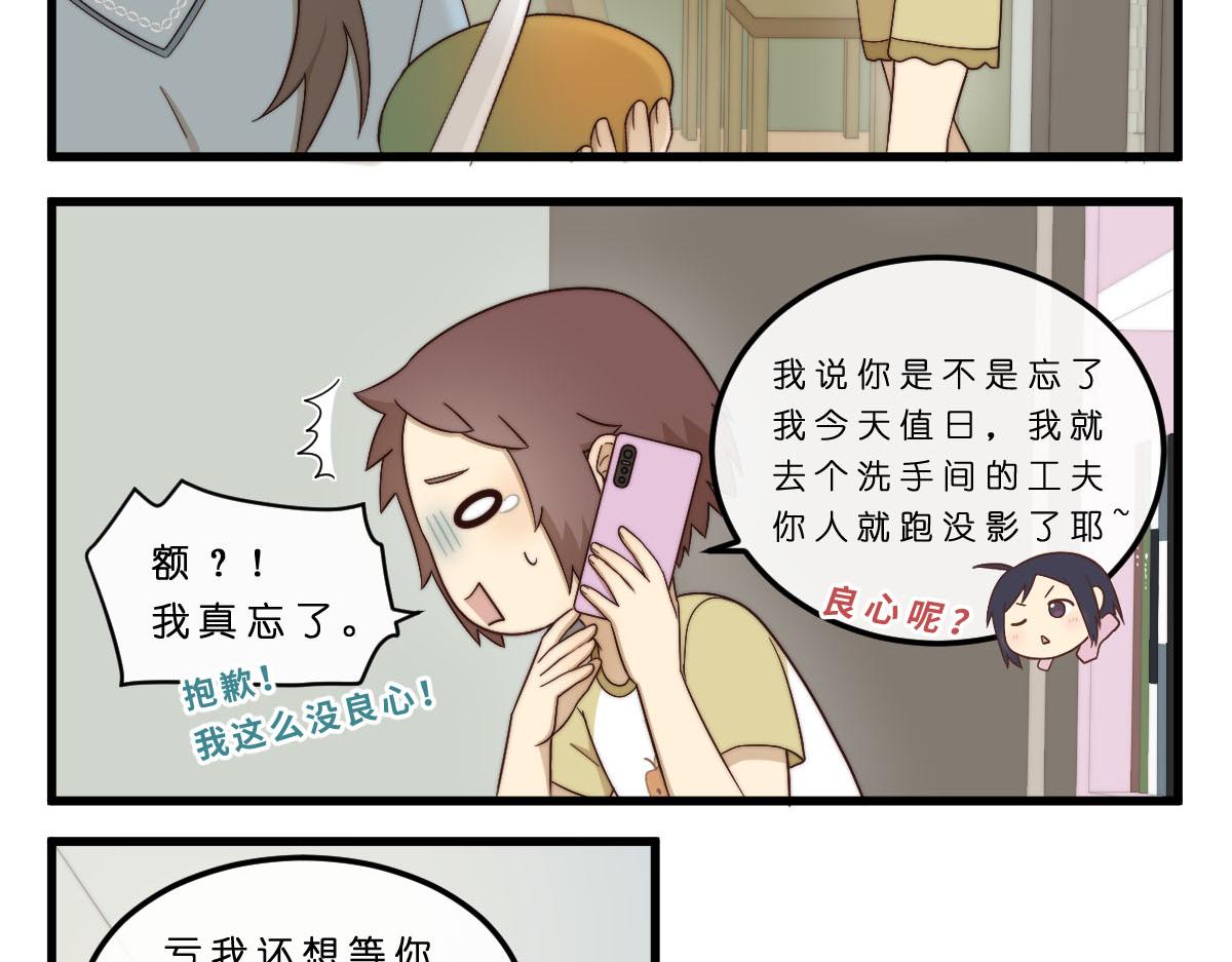 25.心照不宣-第25话