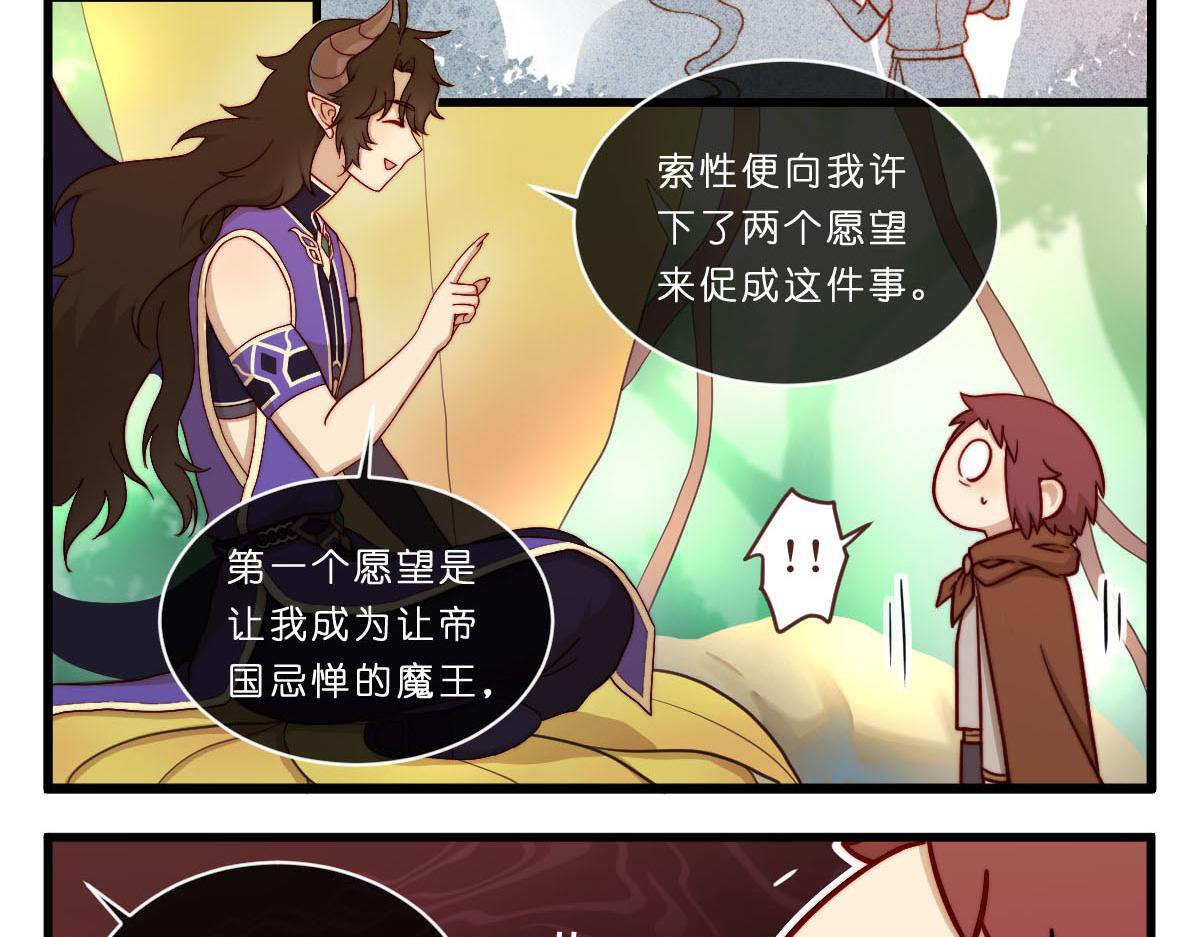 勇者之心3&mdash;&mdash;心守多世界小番外系列-第29话