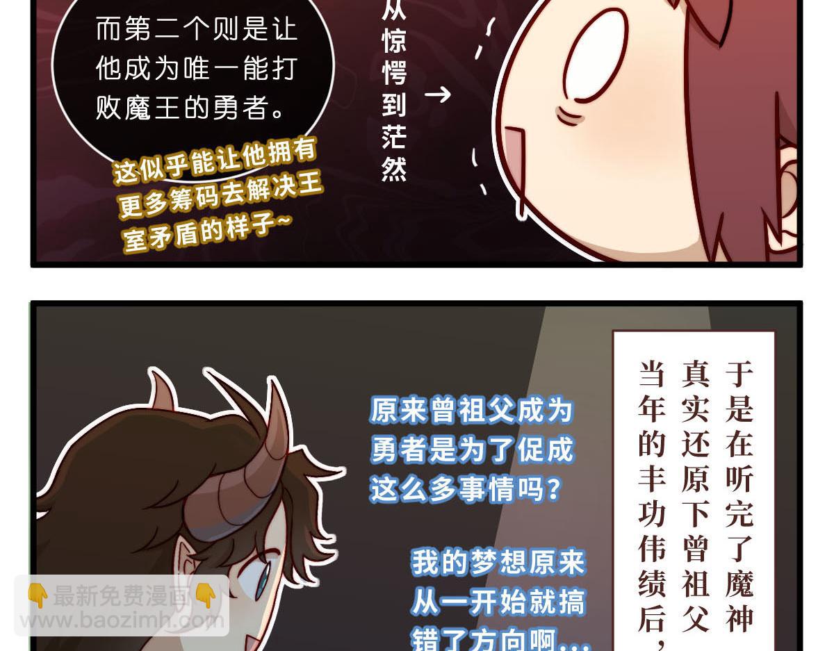 勇者之心3&mdash;&mdash;心守多世界小番外系列-第29话