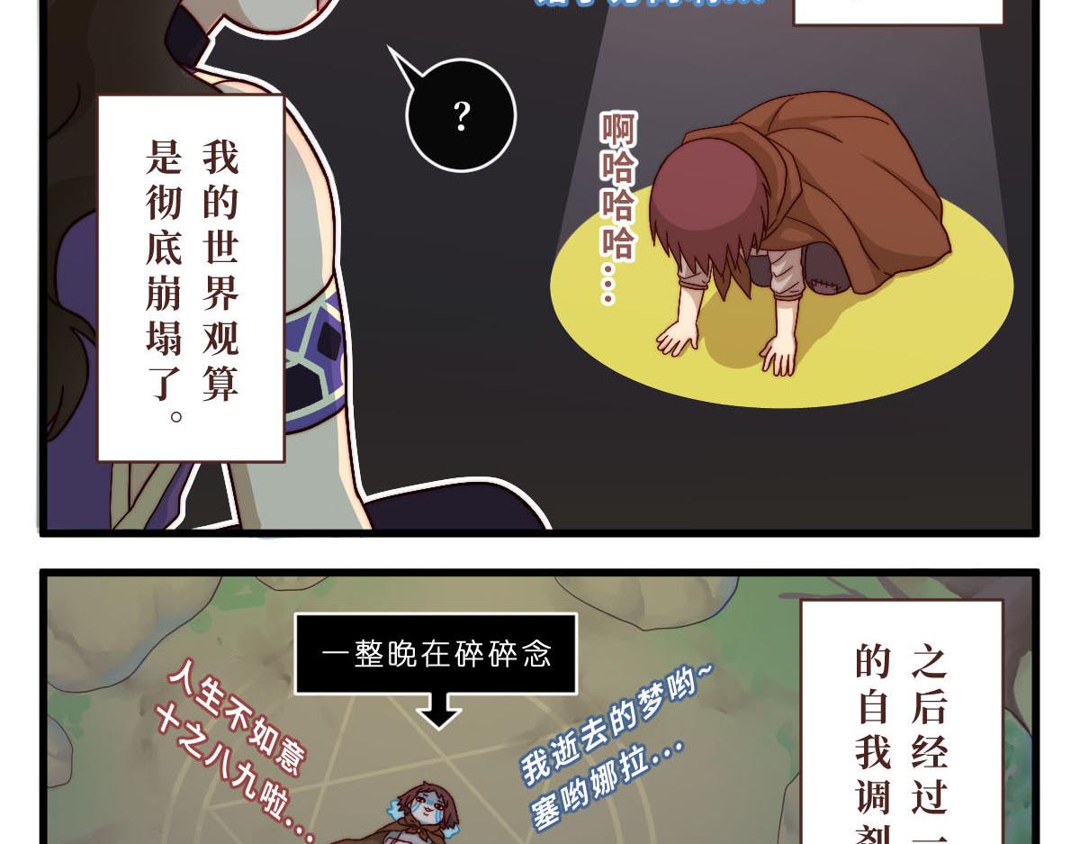 勇者之心3&mdash;&mdash;心守多世界小番外系列-第29话