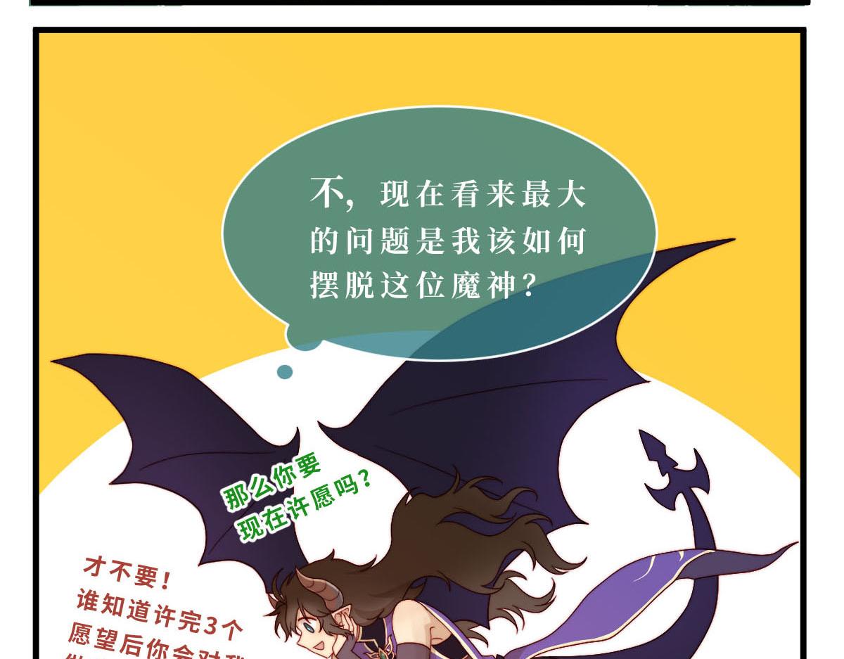 勇者之心3&mdash;&mdash;心守多世界小番外系列-第29话