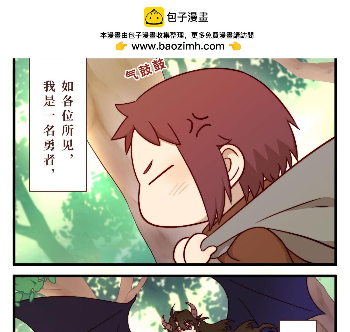 勇者之心3&mdash;&mdash;心守多世界小番外系列-第29话