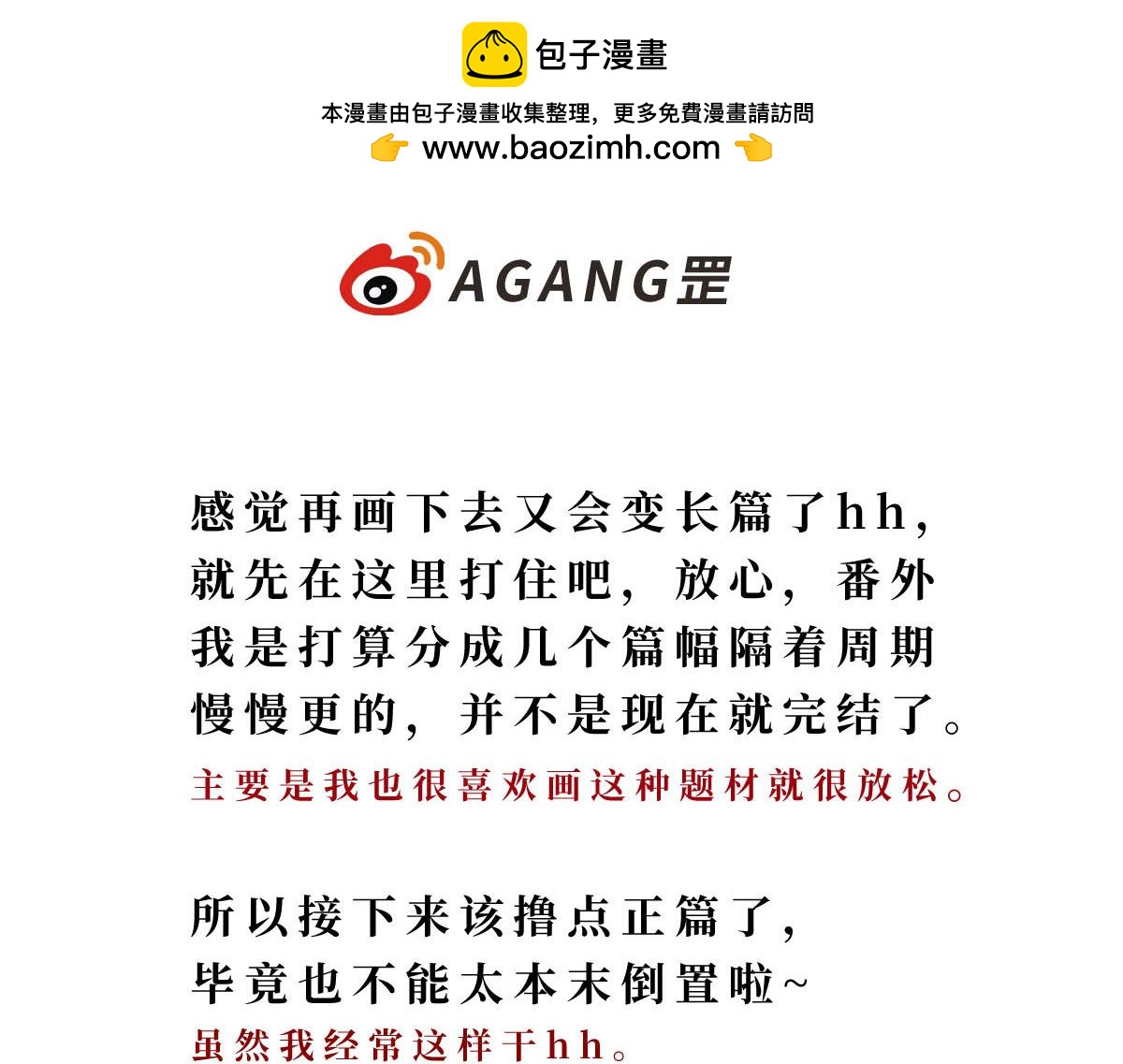 勇者之心3&mdash;&mdash;心守多世界小番外系列-第29话