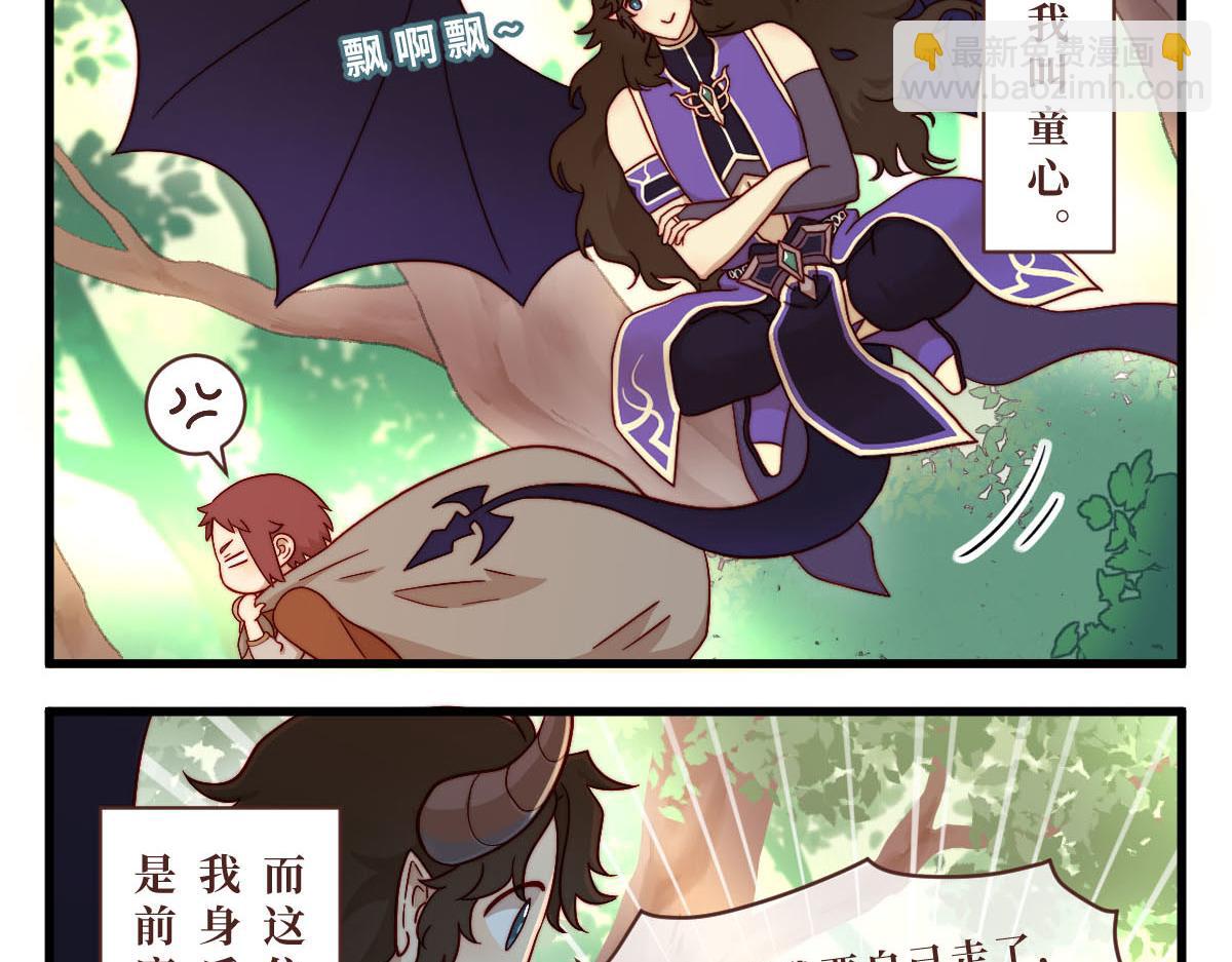 勇者之心3&mdash;&mdash;心守多世界小番外系列-第29话